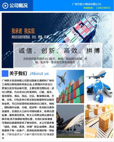 广州联大物流 专业广州布料到泰国海运专线与国内贸易代理一站式服务